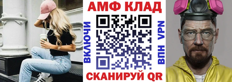 купить наркотик  mega маркетплейс  Амфетамин 97%  Ачхой-Мартан 