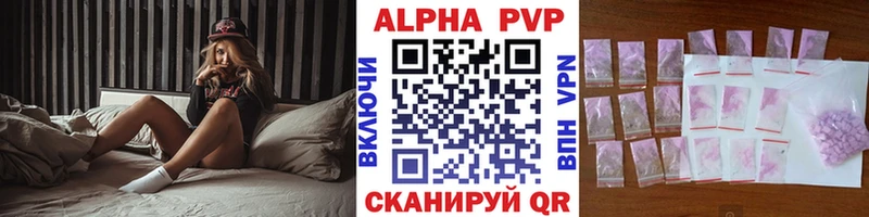 купить закладку  Ачхой-Мартан  Alfa_PVP мука 