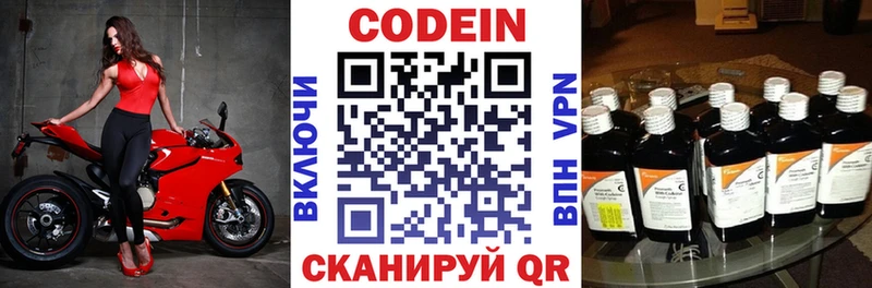 MEGA ССЫЛКА  Ачхой-Мартан  Codein напиток Lean (лин) 