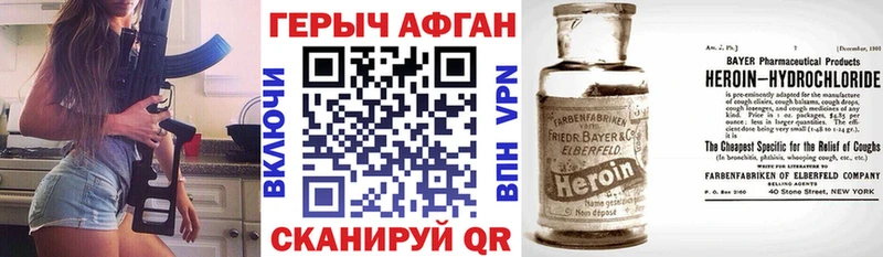 Героин герыч  Ачхой-Мартан 