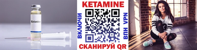 Кетамин ketamine  Ачхой-Мартан 