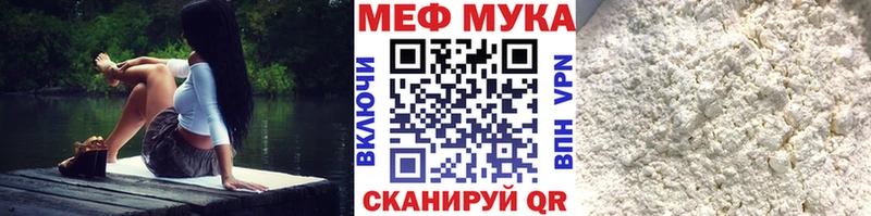 купить закладку Ачхой-Мартан МЯУ-МЯУ кристаллы