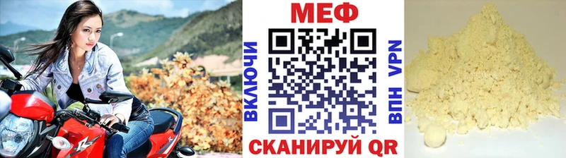Меф мяу мяу мука Ачхой-Мартан