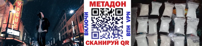 мега зеркало  Ачхой-Мартан  МЕТАДОН кристалл  купить  цена 